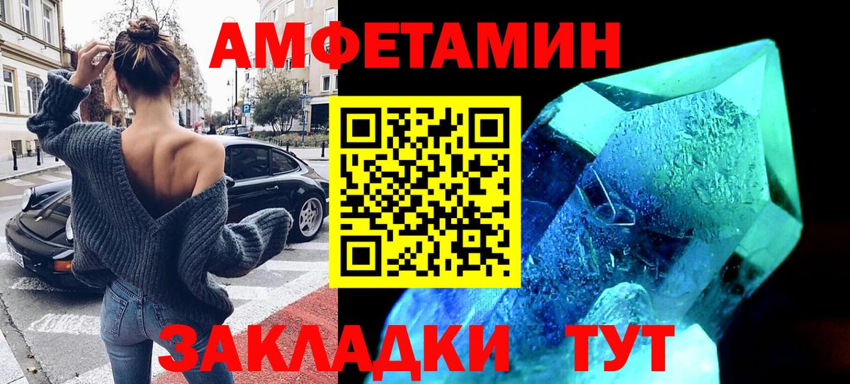 Шадринск  Амфетамин Premium  Amphetamine  Амфетамин  Вход с VPN 