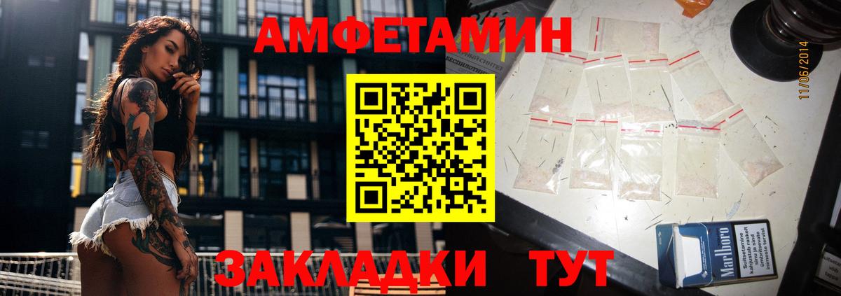 Амфетамин VHQ Шадринск