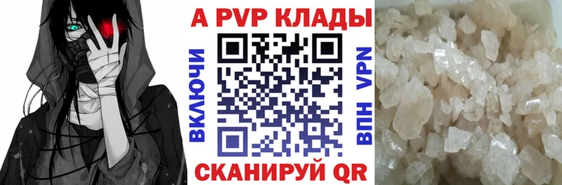 Alfa_PVP VHQ Шадринск
