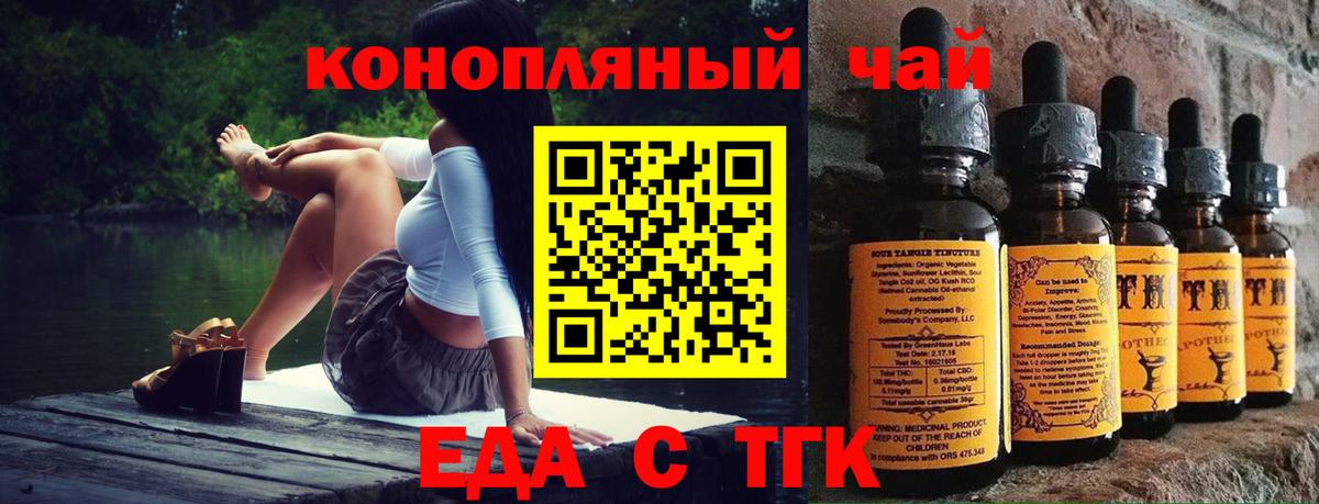 Шадринск  Еда ТГК марихуана  Вход с VPN 