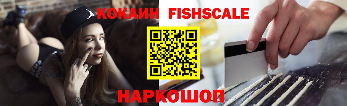Кокаин Columbia  Кокаин 99%  Вход с VPN  Шадринск 
