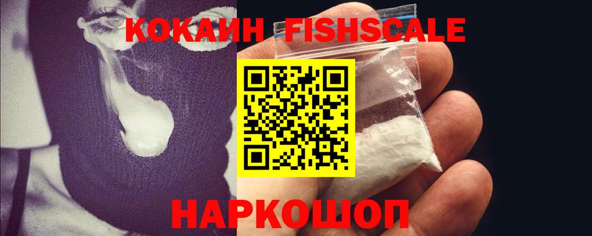 COCAIN Перу Шадринск