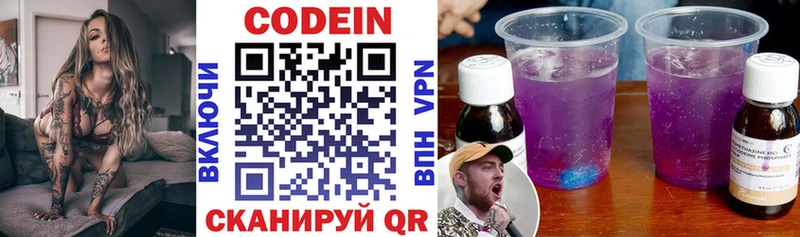 купить   Шадринск  Codein напиток Lean (лин) 