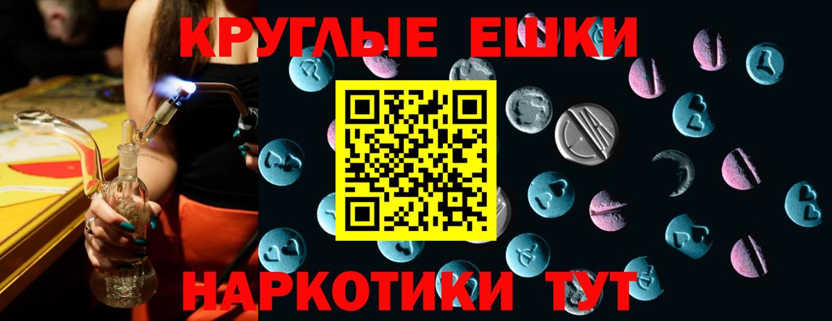 Ecstasy 250 мг Шадринск