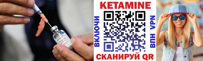 Кетамин VHQ  Шадринск 