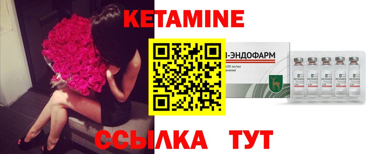Кетамин VHQ  Вход с VPN  Шадринск 