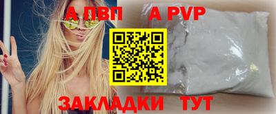 ALPHA PVP Нальчик