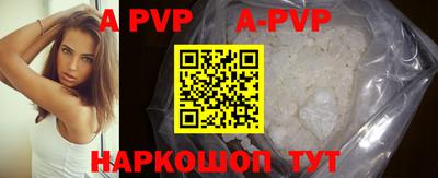 ALPHA PVP Нальчик