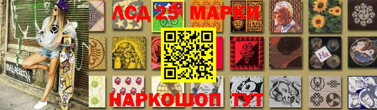 ЛСД экстази кислота Шадринск
