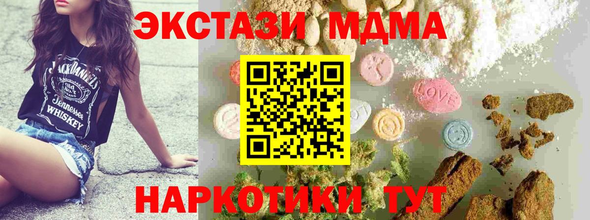 Шадринск  MDMA  MDMA молли  Вход с VPN  MDMA crystal 