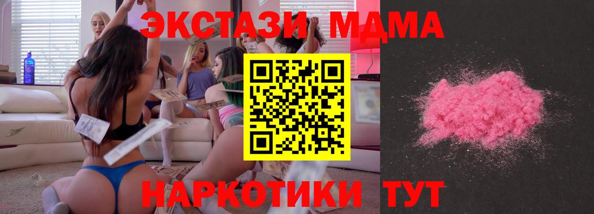 Шадринск  МАРИХУАНА  МДМА  ГАШ  Вход с VPN  Меф кристаллы 
