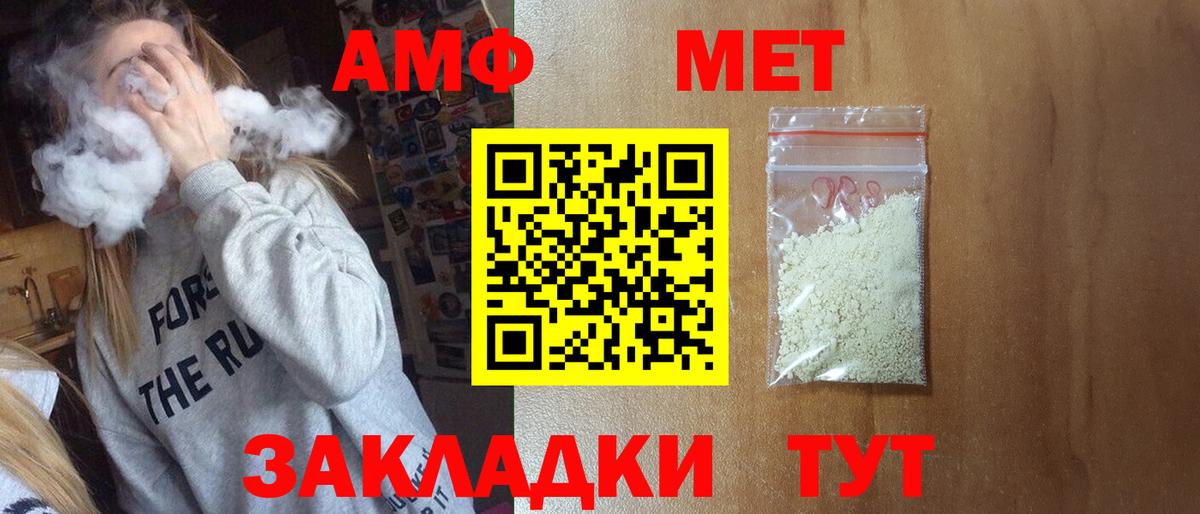 Метамфетамин мет Шадринск