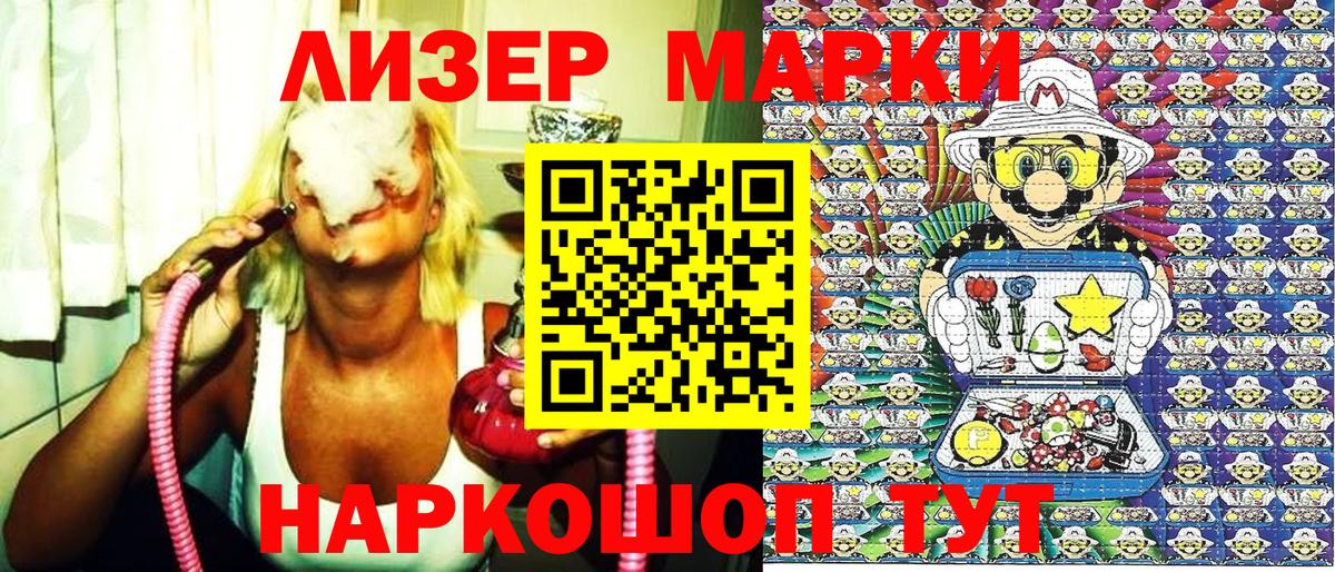 Марки NBOMe 1,8мг  Вход с VPN  Шадринск 