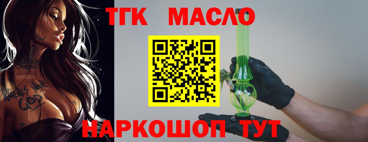 Шадринск  Дистиллят ТГК жижа  Вход с VPN 